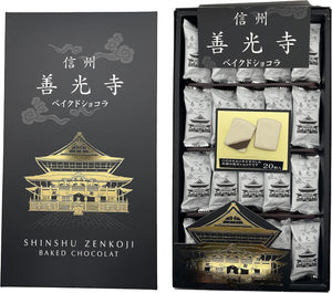 Shinshu Zenkoji Baked Chocolate, Pack of 20