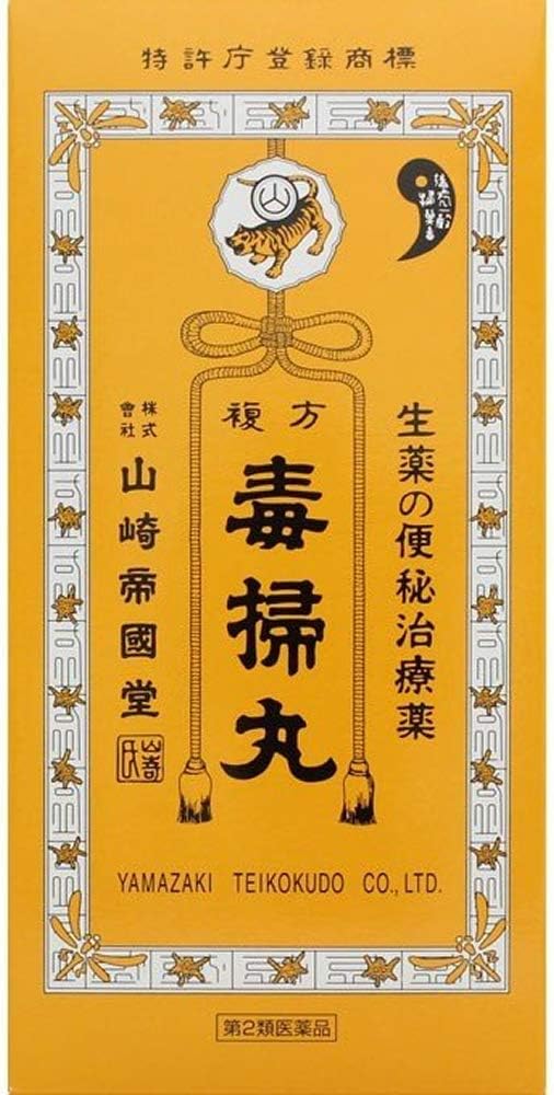 【第2類医薬品】複方毒掃丸 5400丸 ×2