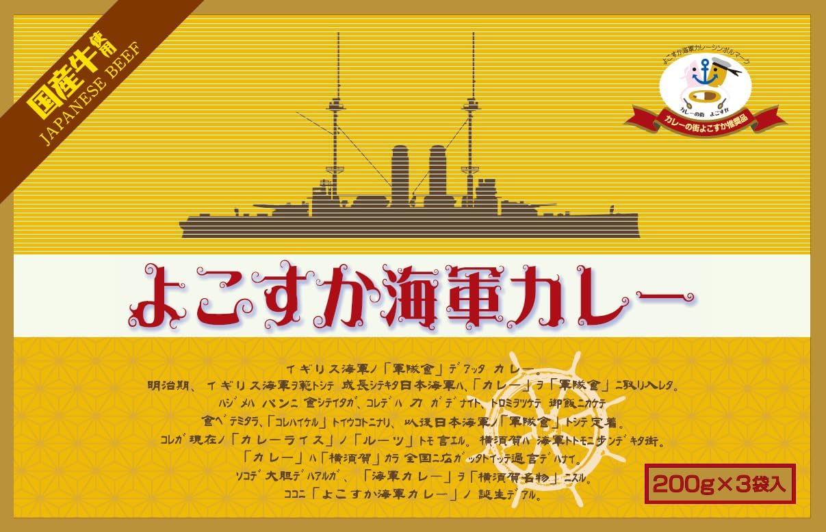 Yokosuka Navy Curry, 3 servings