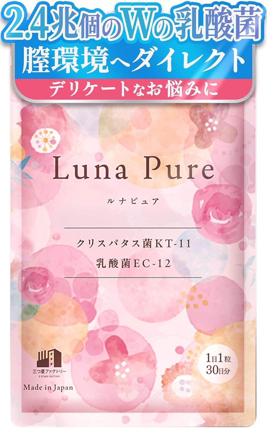 【Farewell to itching troubles!】LunaPure Delicate Zone Supplement, Lactic Acid Bacteria 2.4 trillion units, Crystallus pas bacteria, Bifidobacterium, 30-day supply, Domestically manufactured, Bacteria