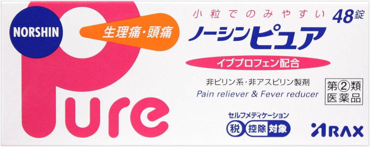 【指定第2類医薬品】ノーシンピュア 48錠
