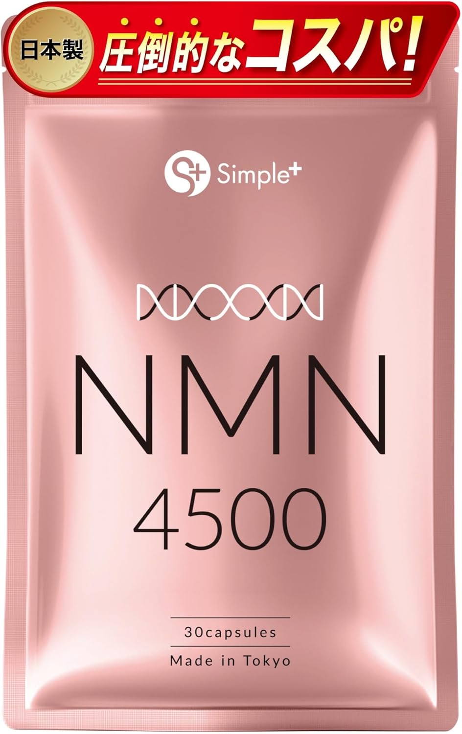 NMN Supplement Made in Japan, 100% Purity, 4500mg, Domestically Manufactured, Supplement, 30-Day Supply, Capsules, SIMPLE+ nmn Supplement, High Purity, 4500