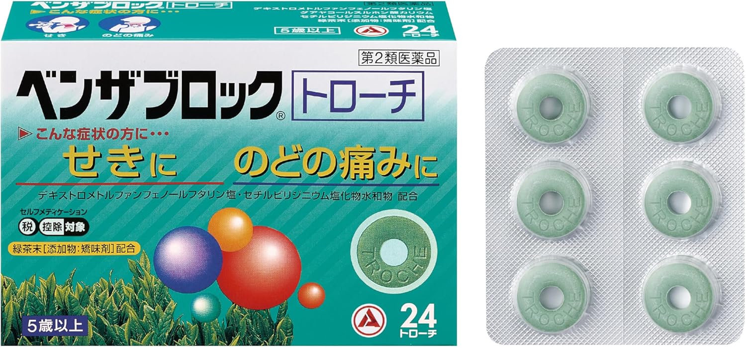 【第2類医薬品】ベンザブロックトローチ 24錠