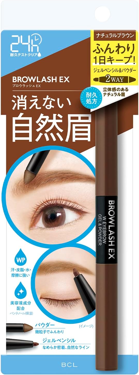 ブロウラッシュEX ウォーターストロング Wアイブロウ (ジェルペンシル&パウダー) ナチュラルブラウン アイブロウペンシル 自然眉 ふんわり 落ちにくい 崩れ防止