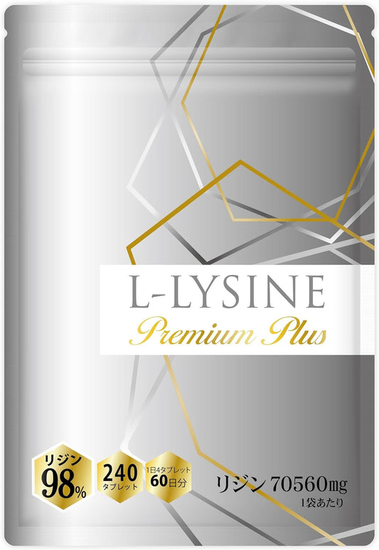 【Physician-Supervised】Lysine Supplement 2352mg L-Lysine per Day L-LYSINE Premium Plus (L-Lysine Premium Plus) 240 Tablets 30 to 60 Day Supply GMP Domestic Factory Manufactured (240)