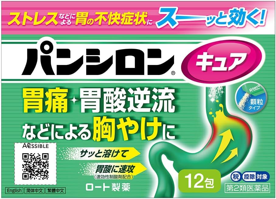 【第2類医薬品】パンシロンキュアSP 12包