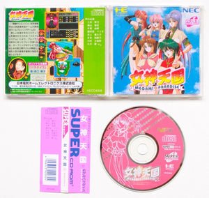 女神天国(メガミパラダイス) 【PCエンジン】