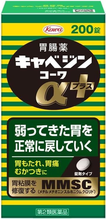 【第2類医薬品】キャベジンコーワαプラス 200錠 ×2