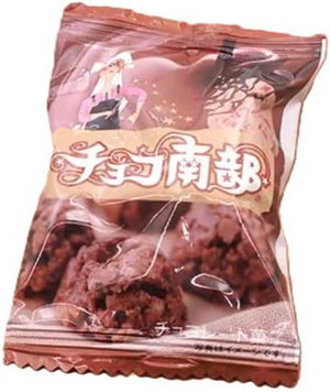 Iwate Prefecture Komatsu Confectionery Southern Chocolate 14 Tablets | Nambu Senbee x Chocolate, Crunch, Crispy Texture, Individually Wrapped, Iwate Specialty, Local Sweets, Gift, Souvenir, Sweets