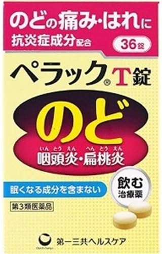 【第3類医薬品】ペラックT錠a 36錠 ×2