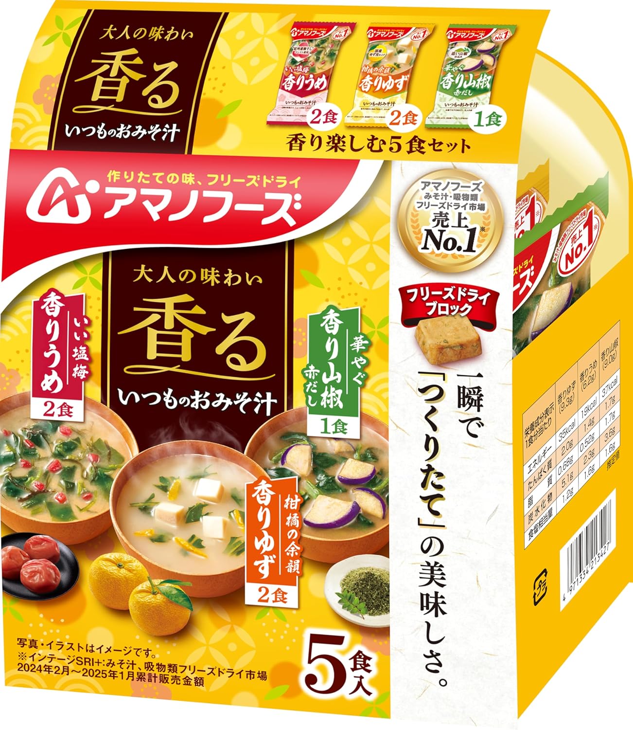 Amano Foods Everyday Miso Soup Enjoy the Aroma 5-Meal Set x 2 Bags