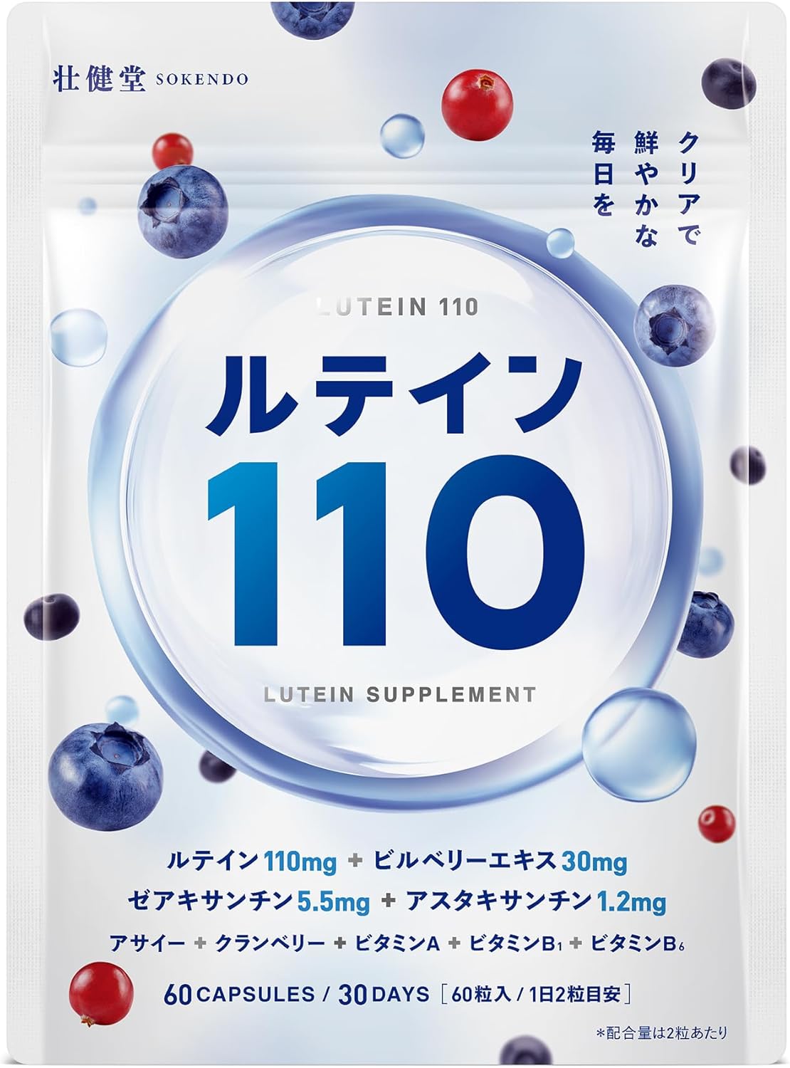 Soukendou Lutein 110 Lutein 110mg Zeaxanthin 5.5mg Bilberry Extract 30mg Astaxanthin 1.2mg 5 Types of Support Ingredients Supplement for Eyes Domestically Manufactured 60 Particles 30 Day Supply