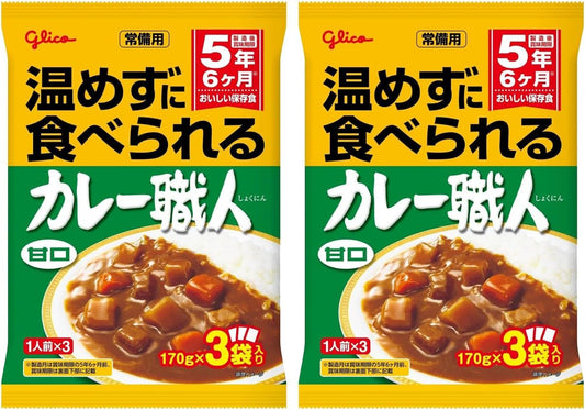 (3 meal packs x 2 bags = 6 servings) Curry craftsmen who can eat without warming up, sweet taste, 3 meal packs x 2 bags, Ezaki Glico Glico Disaster, Stockping, Emergency, Expiration Date after August