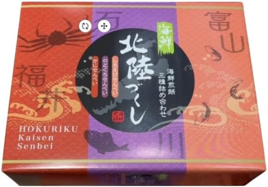 (Single Item) Hokuriku Zukushi Mochi Assorted Mochi, 21 Pieces, White Shrimp, Crab, Toyama, Ishikawa, Fukui, Souvenir, Gift
