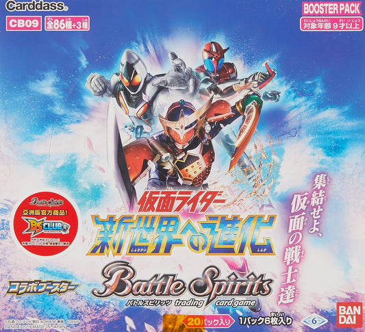 Battle Spirits Collaboration Booster Kamen Rider Evolution into a New World Booster Pack [CB09] (Box)