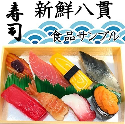 JILL Rich (ジル　リッチ) [Sushi Shop Role-Play 9-Piece Set] Food Sample Realistic Looking Comes with Folding Box Life-Size Sushi Nigiri Sushi Role-Play Offerings Memorial Service