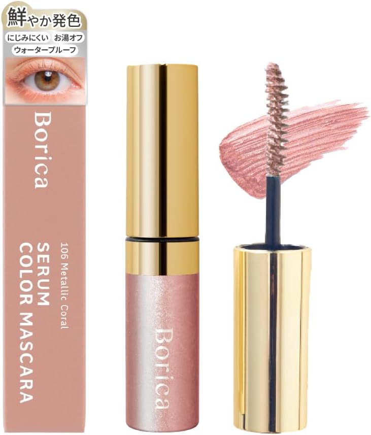 Borica ボリカ 美容液カラーマスカラ ＜106 メタリックコーラル＞