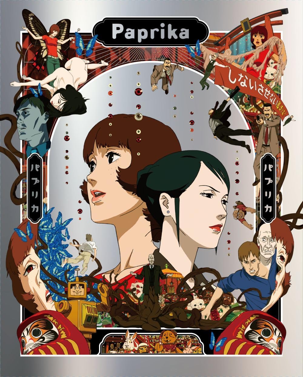 パプリカ 4K UHD ＋ ブルーレイ セット [Blu-ray]