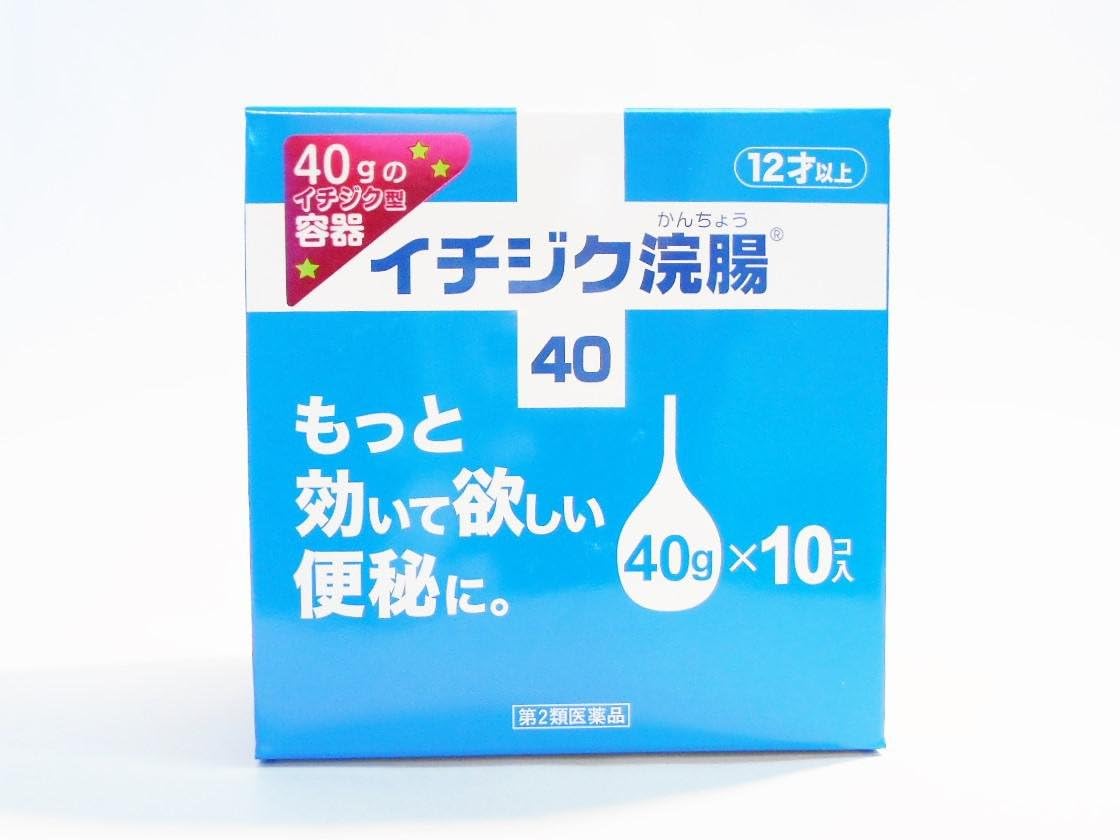 【第2類医薬品】イチジク浣腸40 40g×10 ×5