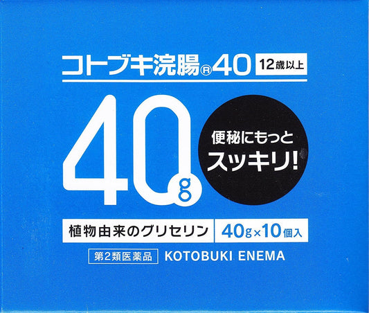 【第2類医薬品】コトブキ浣腸40 40g×10 ×4