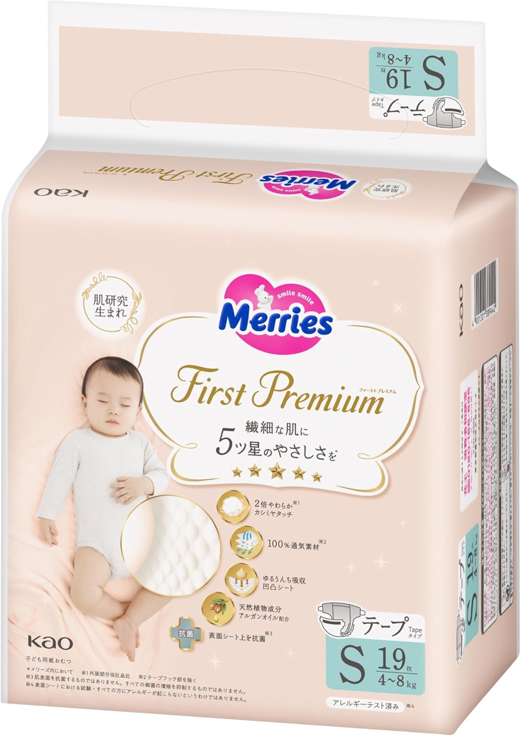 Merries 【Tape S Size】 First Premium Double Soft Cashmere Touch White (4~8kg) 19 Pieces