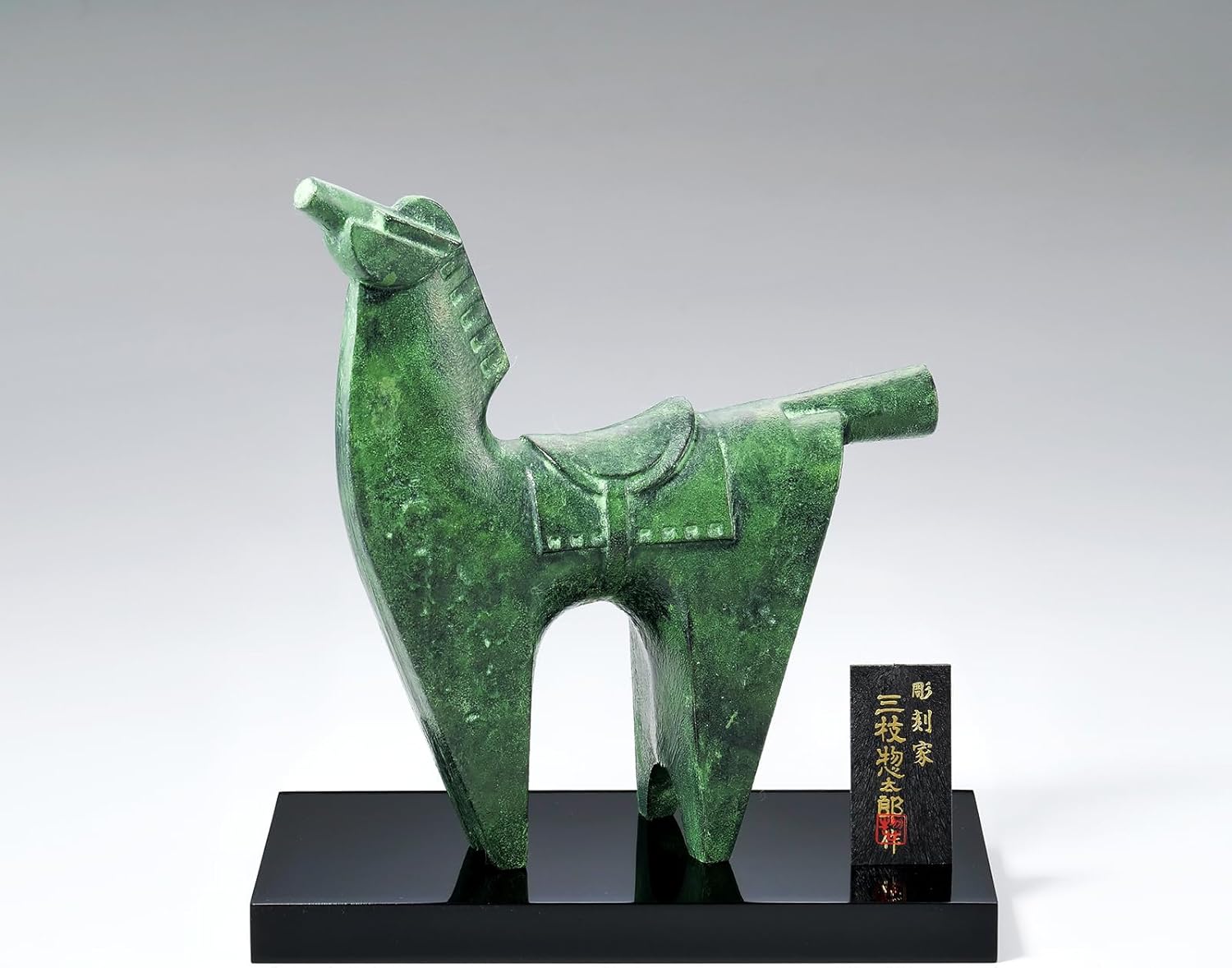Takenaka Coppery 2026 2026 Zodiac "Year of the Afternoon (Uma Year)" Carver Artist Sidearo Sanedai, Traditional Arts and Crafts
