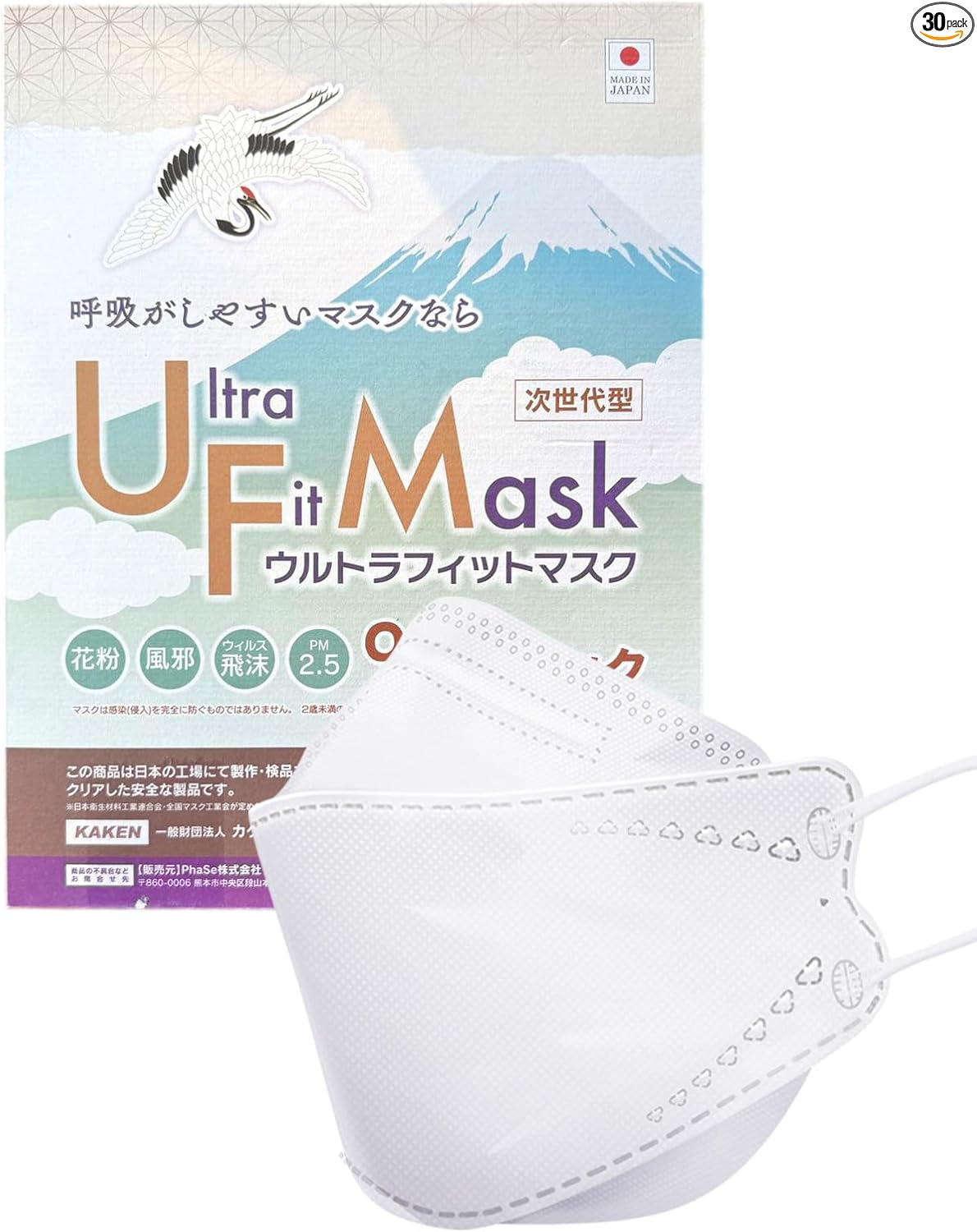 Ultra Fit Mask, 3D 3D Non-Woven Mask, Easy to Breathe Individual Packaging, Highly Functional, Made in Japan