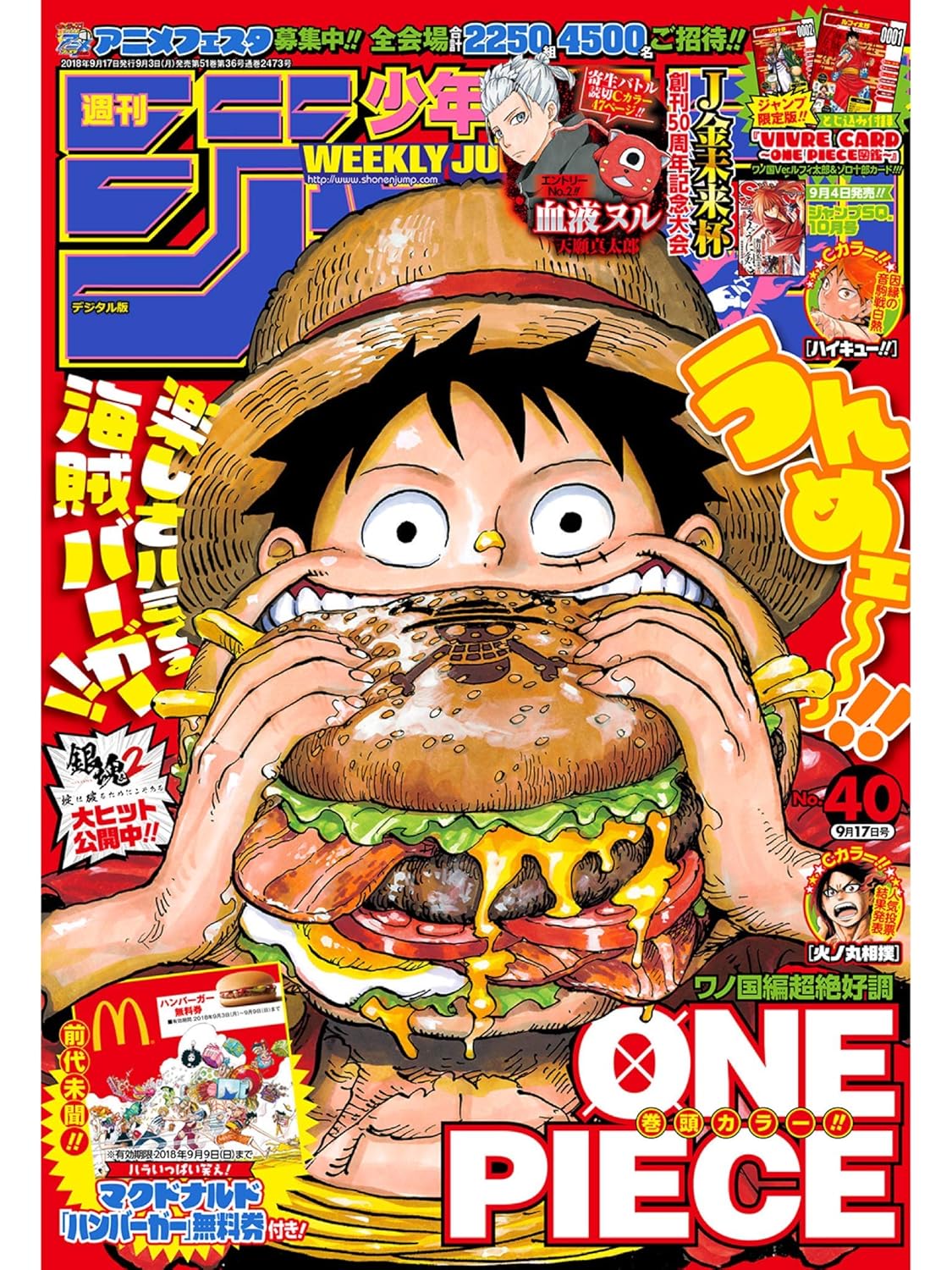 週刊少年ジャンプ(40) 2018年 9/17 号 [雑誌]
