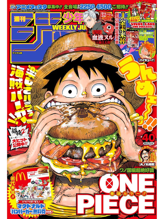 週刊少年ジャンプ(40) 2018年 9/17 号 [雑誌]