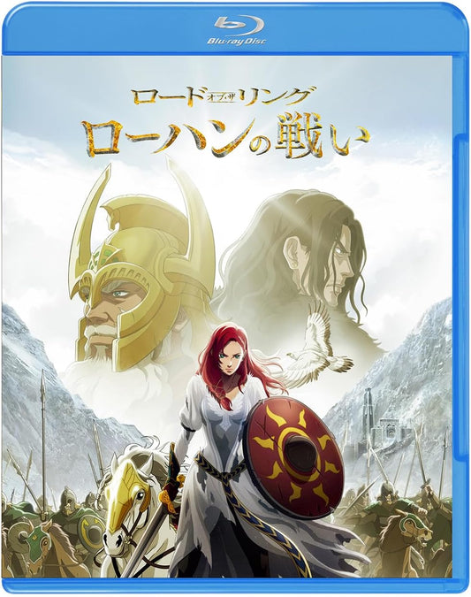 ロード・オブ・ザ・リング/ローハンの戦い ブルーレイ&DVDセット (2枚組) [Blu-ray]