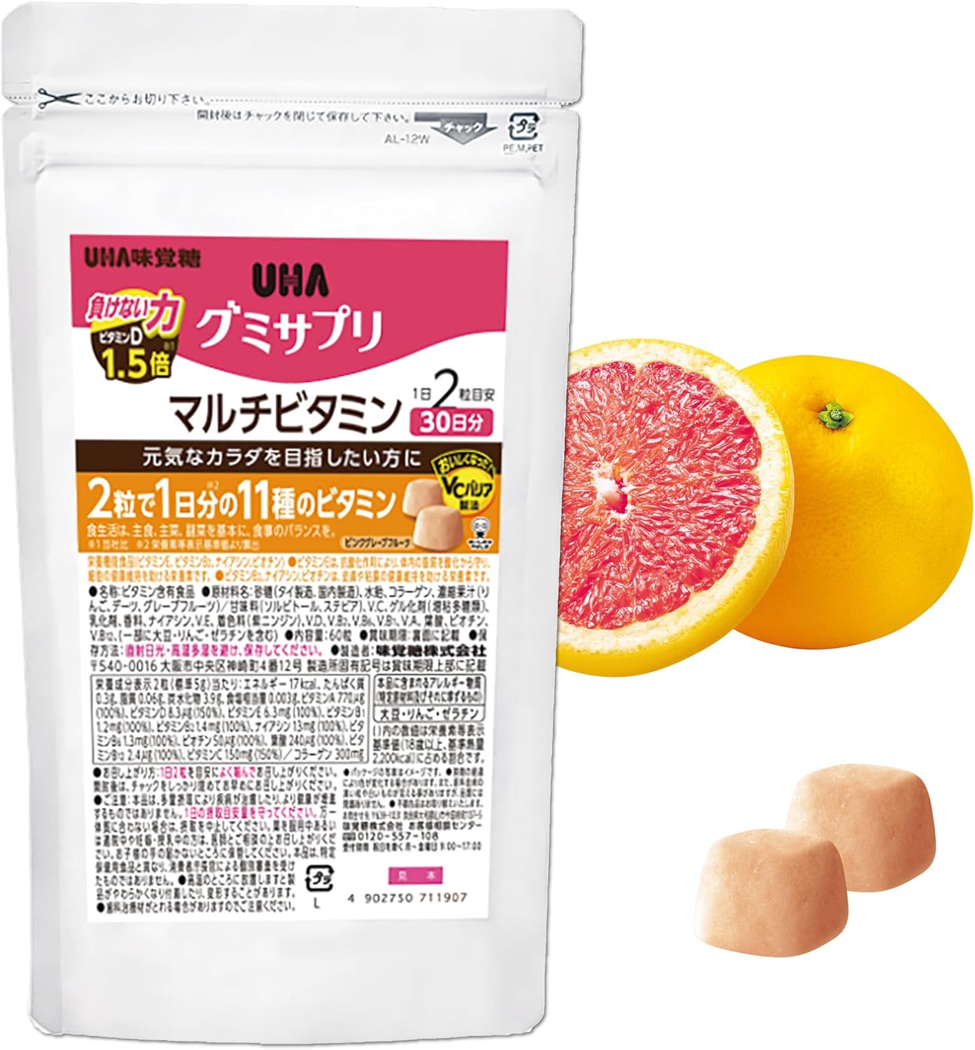 UHA Mikakto Sugar Gummy Supplement Multivitamin (Pink Grapefruit Flavor / 30-Day Supply) Gummy Supplement (Contains 11 Types of Vitamins/Vitamin C/Vitamin D) Vitamin Supplement Nutritional Support