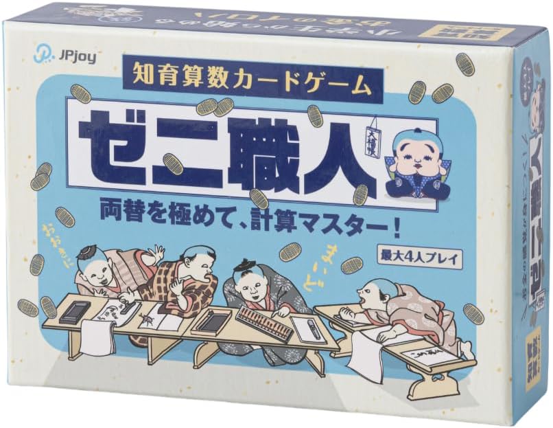 【Master Math with Exchange and Calculation!】Elementary School Students' Card Game "Zeni Craftsman" That Teaches Arithmetic Through Play - For Kindergarten High Grades to Elementary Students, 2 to 4