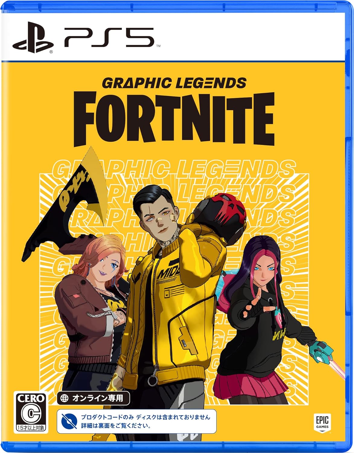 【PS5】フォートナイト グラフィックレジェンドパック