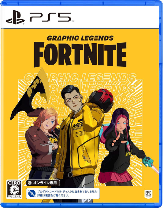 【PS5】フォートナイト グラフィックレジェンドパック