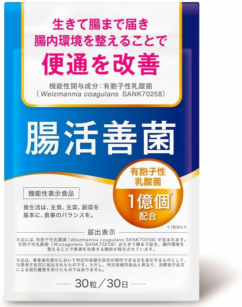 Intestinal Health Good Bacteria, Bowel Movement Improvement, Lactic Acid Bacteria Supplement, 100 Million Units Formulated, Bifidobacteria, Dietary Fiber, 30-Day Supply, Food with Functional Claims
