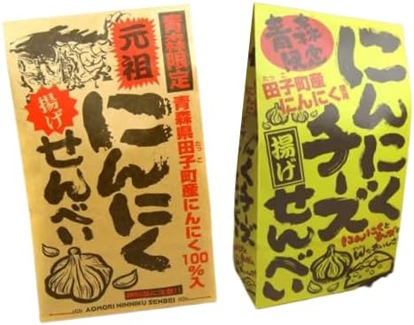 【青森にんにく煎餅 2種スタミナ食べ比べセット】 にんにく揚げせんべい ＆ にんにくチーズ煎餅 詰め合わせ お菓子 おつまみ お土産 ギフト