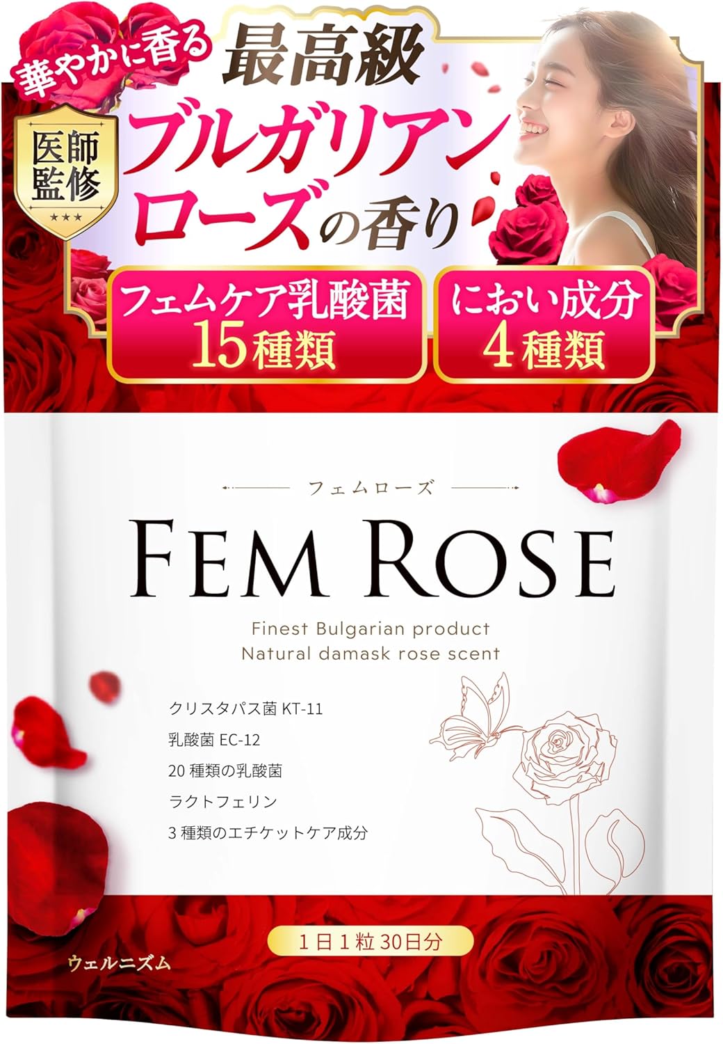 【Physician-Supervised】Delicate Zone Supplement 【Selected Etiquette Ingredients such as Bulgarian Rose Fragrance x Champignon】【24 Types of Lactic Acid Bacteria x 36 Billion Units Necessary for Femcare