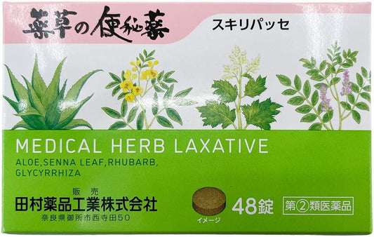 [Designated Type 2 Medication] Skilipasse 48 Tablets x 3