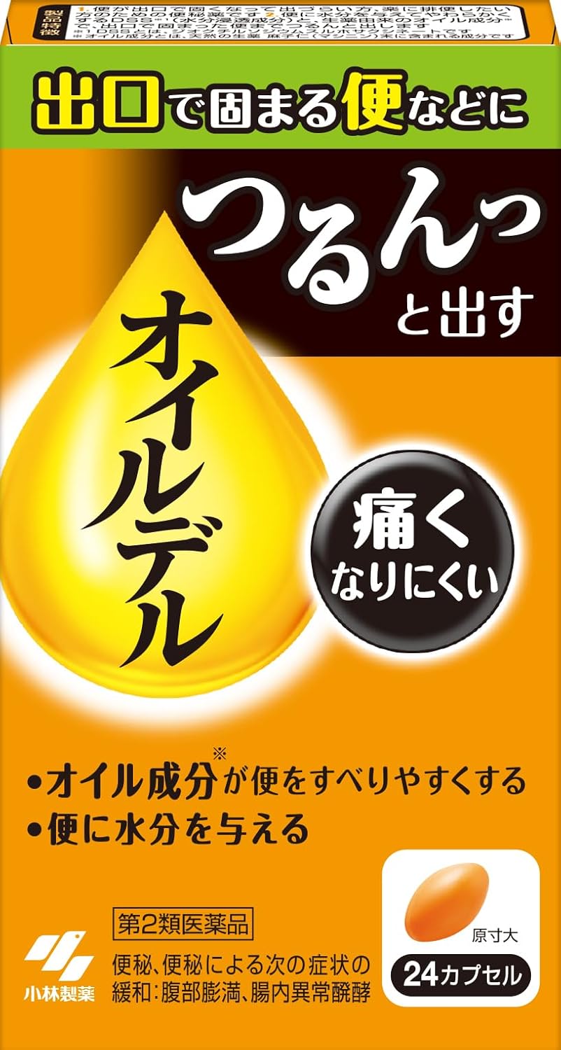 【第2類医薬品】オイルデル 24カプセル