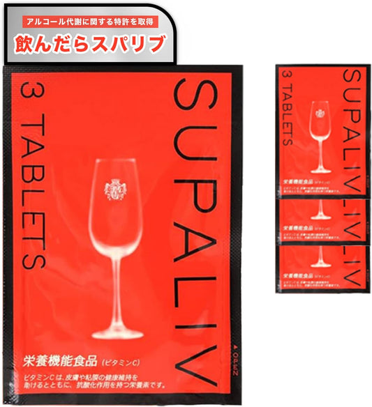 SUPALIV [Sparib] Patented Supplement Coenzyme Q10, Vitamin C, Cystine, Vitamin B2, Niacin, Glutamine [ No Turmeric, Liver Extract, Shijimi, Ornithine, Curcumin ] / 3 capsules (3 packs)