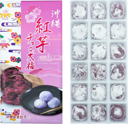 Okinawa Limited Beni Potato Chocolate Daifuku, 18 Pieces, Souvenir Dumplings, Dumplings, Chocolate, Sweets, Present, Okinawa Prefecture Dessert, Gift Package