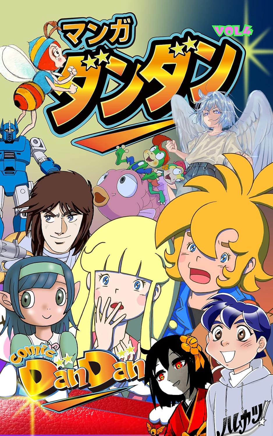 漫画DANDAN vol4