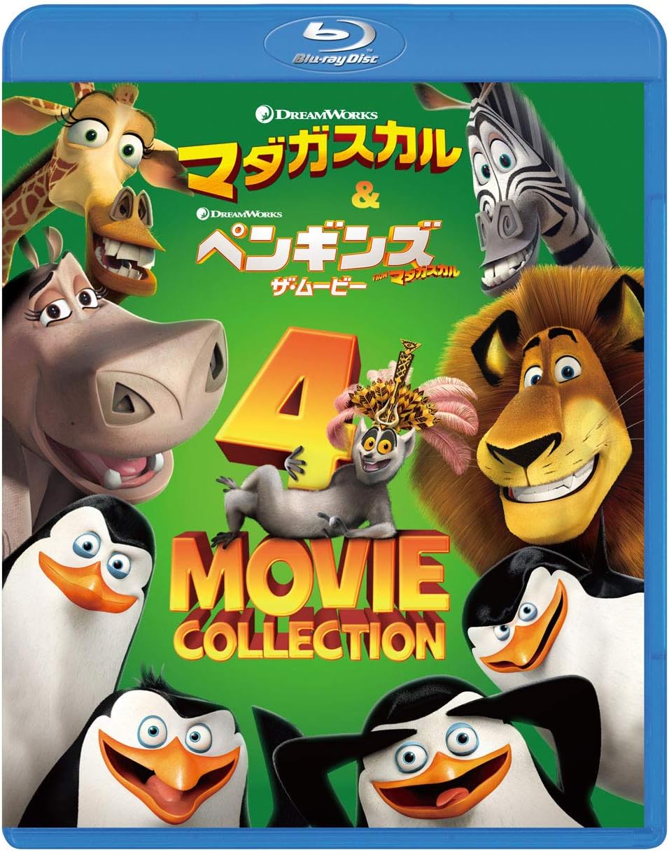 マダガスカル ベストバリューBlu-rayセット (期間限定スペシャルプライス)