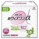 【指定第2類医薬品】新ウィズワンα 90包 ×3