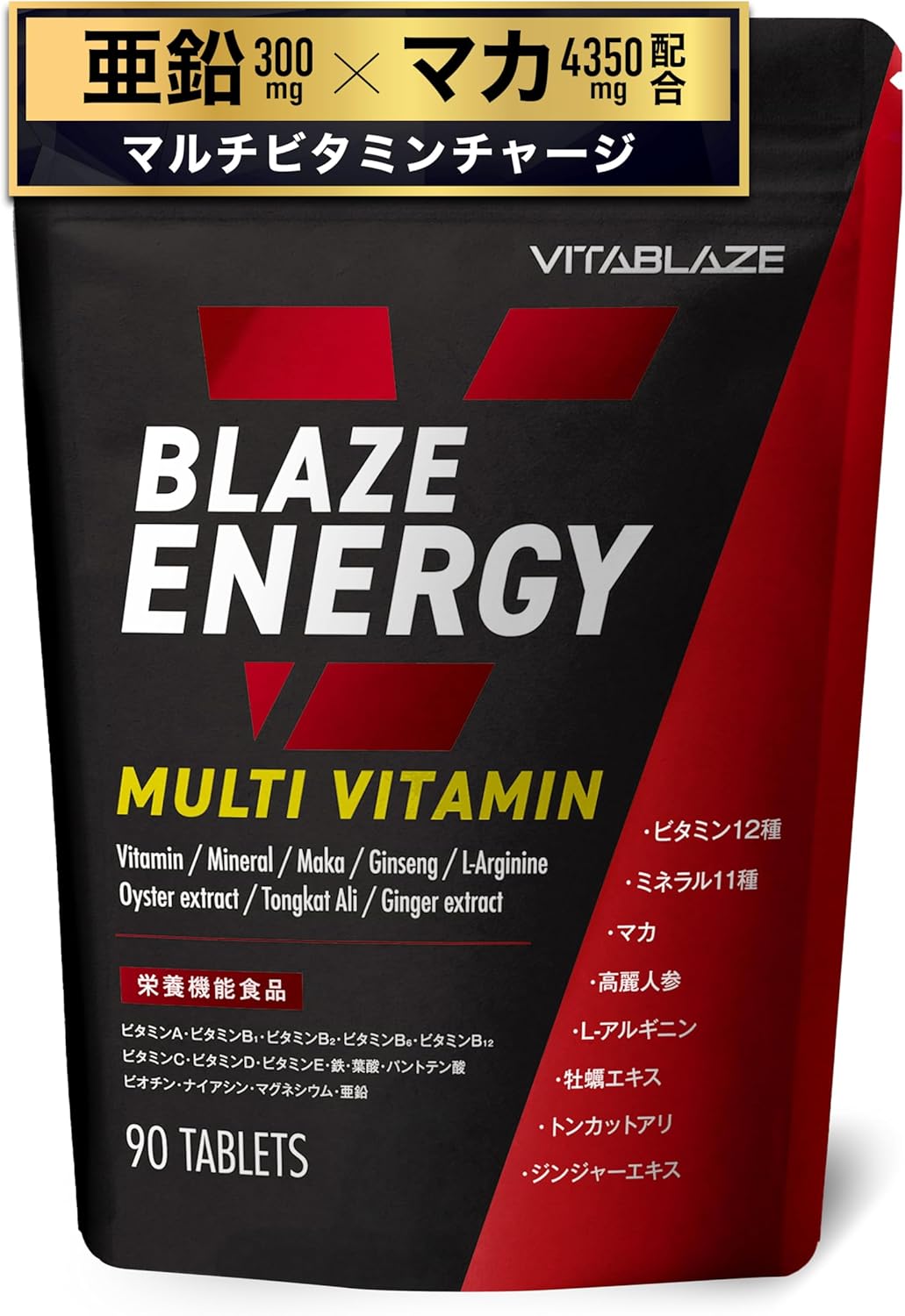 Vita Blaze Energy Multivitamin & Multimineral Supplement, Vitamins 12 Types, Minerals 11 Types, 30-Day Supply, 90 Pills, Zinc, Maca, Ginseng, Arginine, Tongkat Ali, Oyster Extract, Vita Blaze, Vita