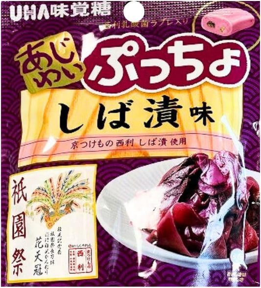 UHA Mikakuto Sugar Ajiwai Puccho Shiba Pickled Flavor, 1 Bag, Kyoto Souvenir, Tokyo Souvenir, Souvenir, Souvenir, Offering, Sweets, Famous Confectionery, Lactic Acid Bacteria