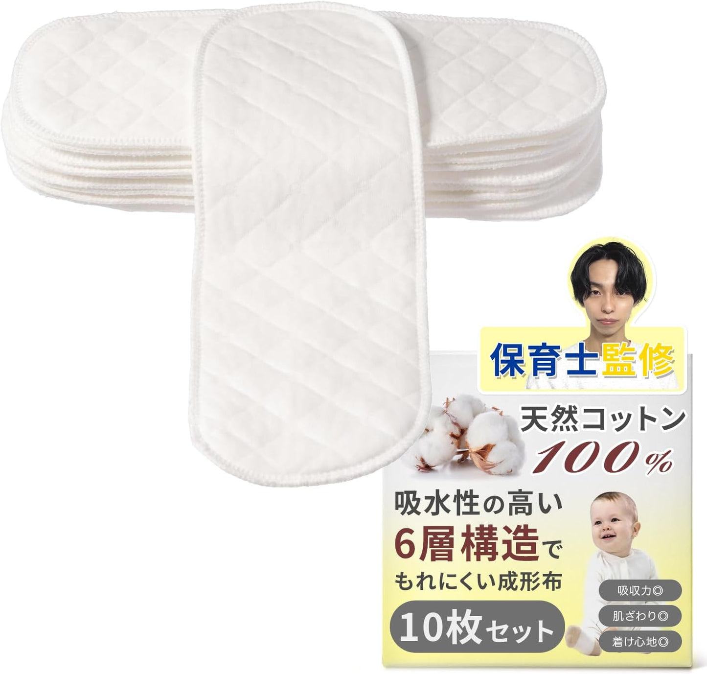 Baby Cloth Diapers Set of 10 "100% Natural Cotton x Highly Absorbent 6 Layer Construction Resistant Molded Fabric"