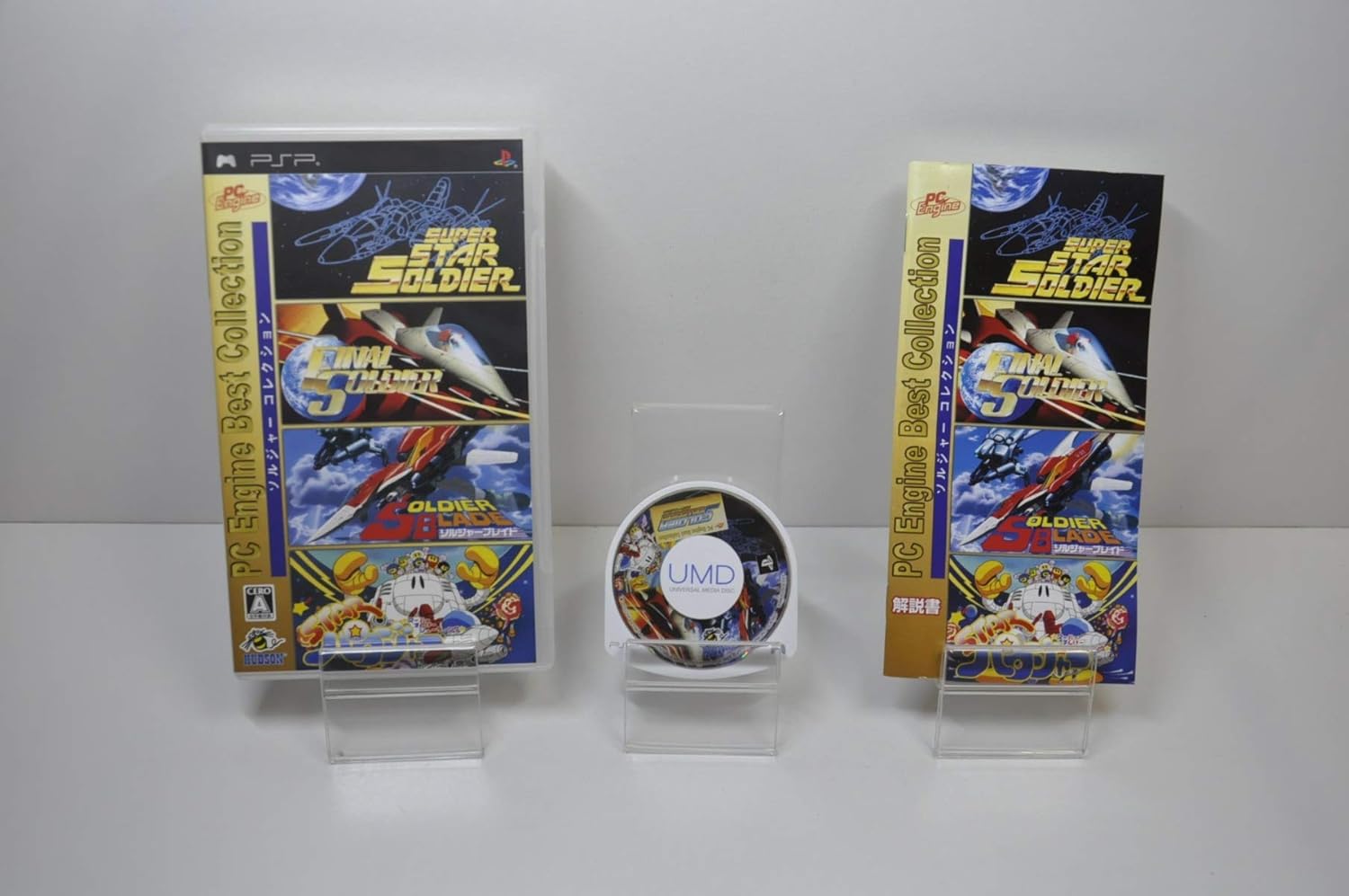 PC Engine Best Collection ソルジャーコレクション - PSP