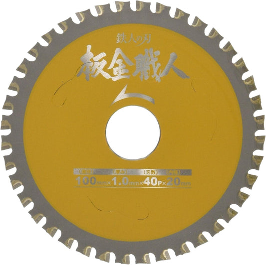 KOYAMA HARDWARE Iron Man Blade, Sheet Metal Craftsman