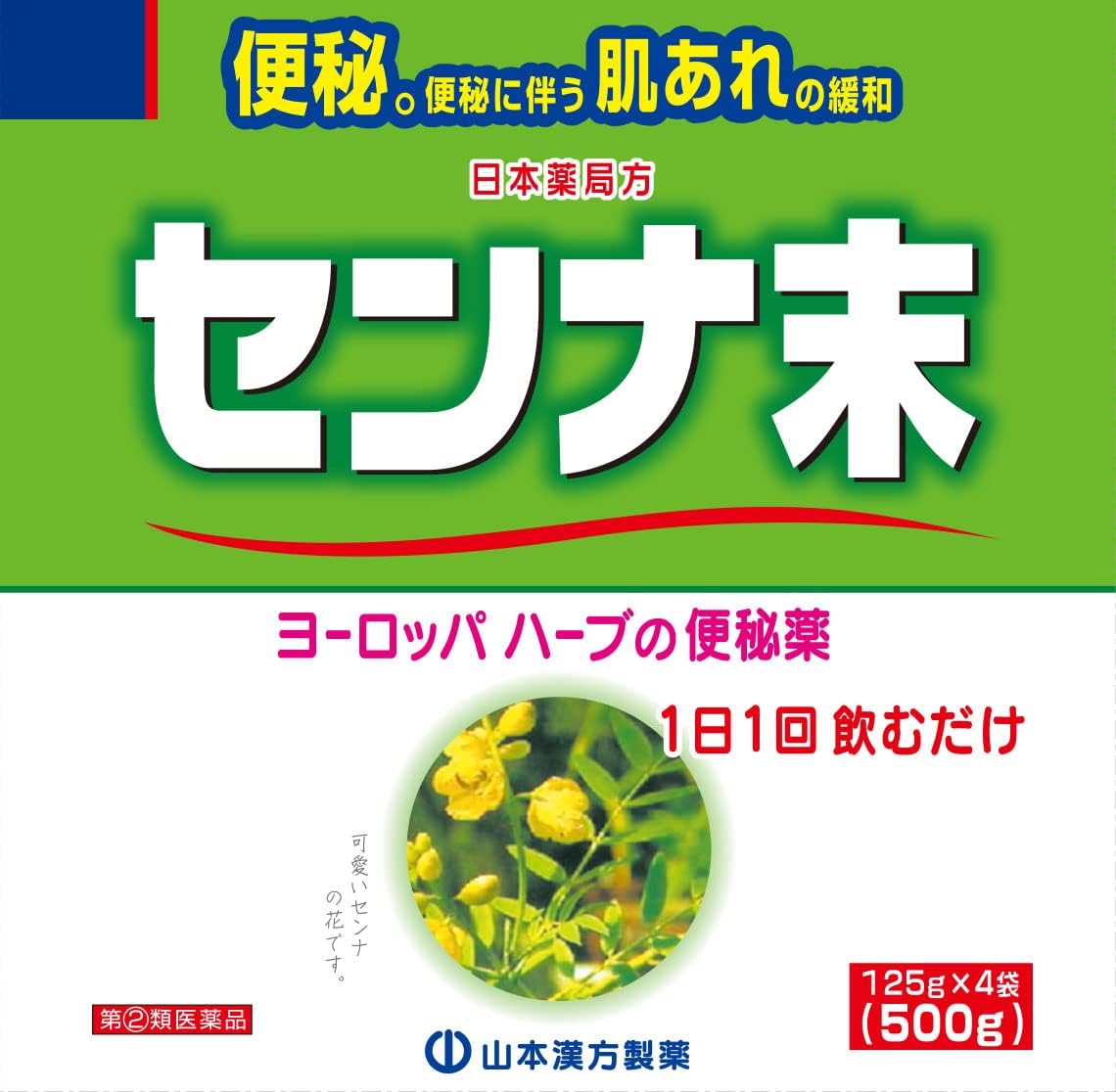 【指定第2類医薬品】日本薬局方 センナ末 125g×4袋入